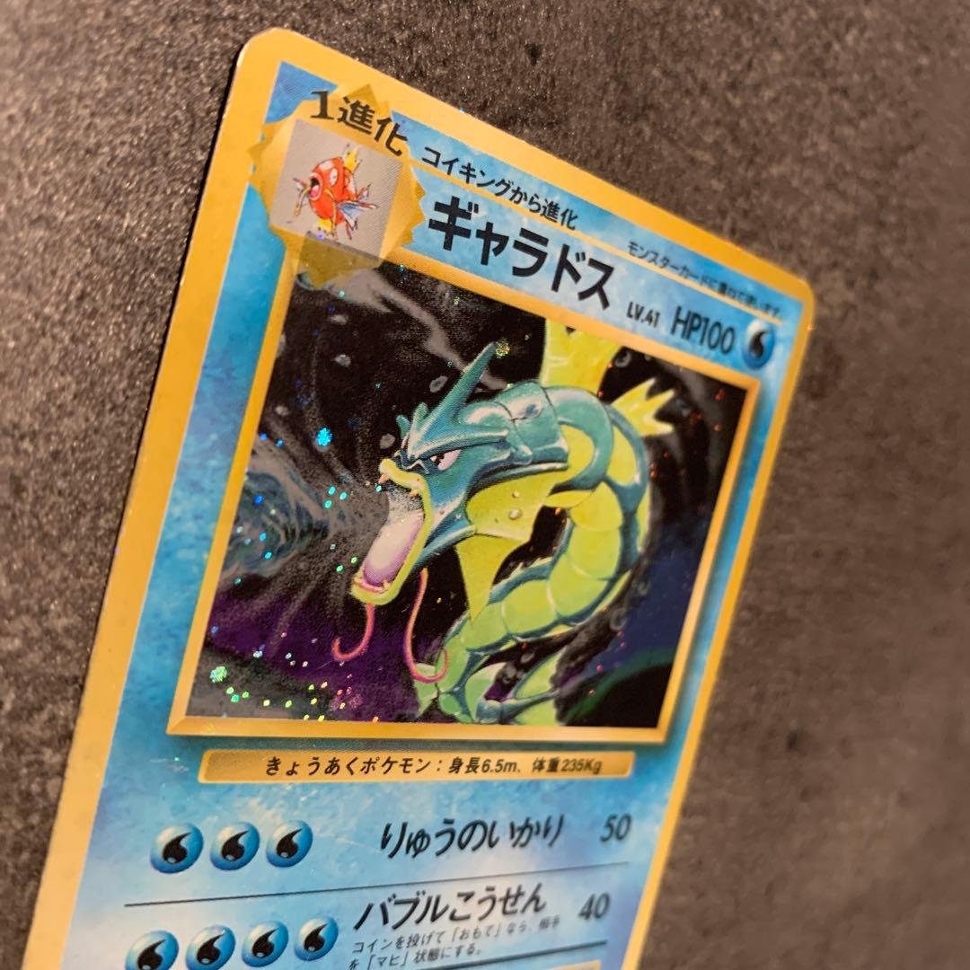 ギャラドス ★ 第1弾拡張パック