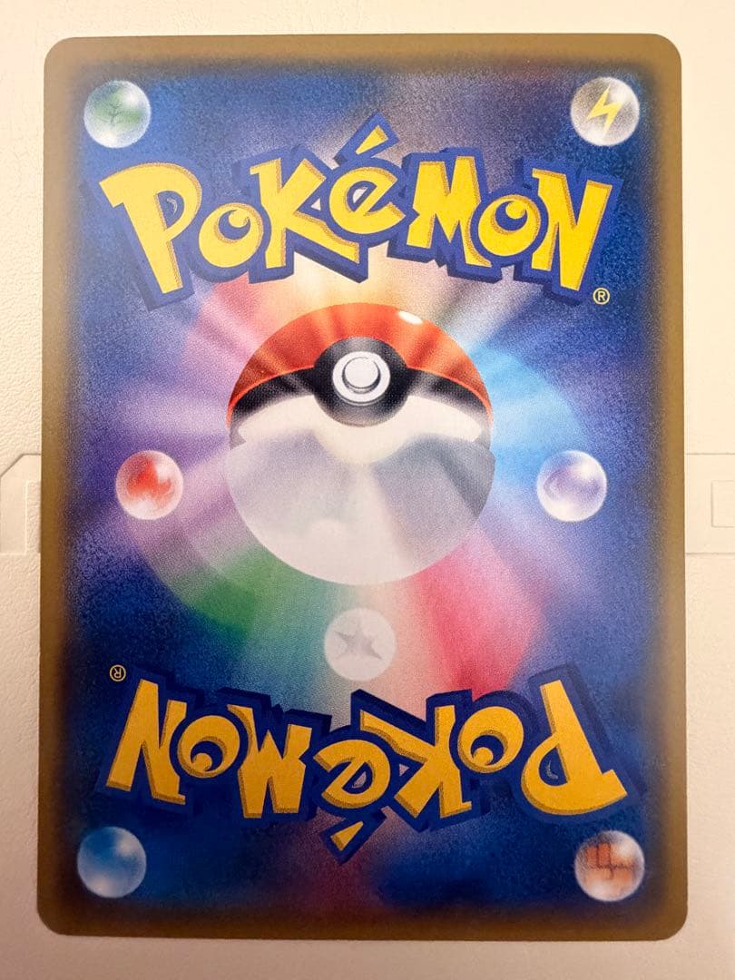 ポケモンカード　ピカチュウ　224/SM-P ポケモンセンター20周年