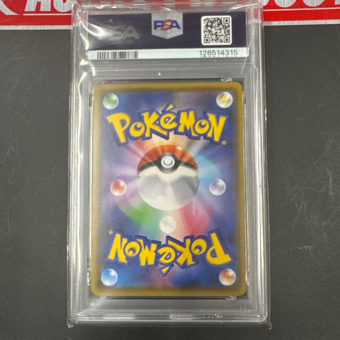 PSA10 ビクティニVMAX HR