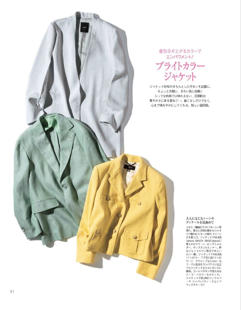 ドゥロワーDrawer ジャケット38