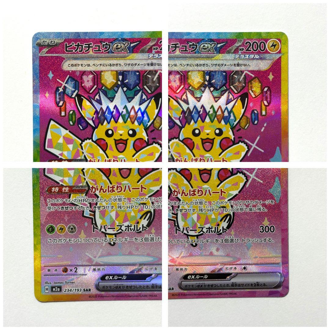 【美品・センタリング◎】メガドリームex SARセット