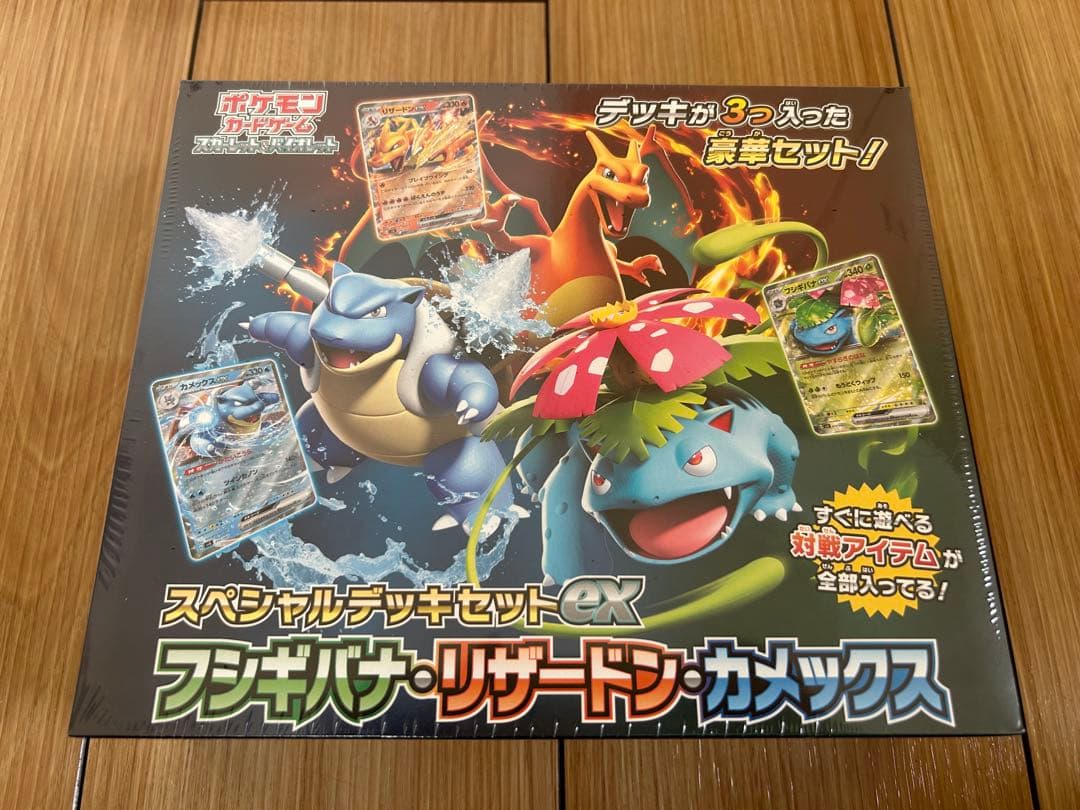 ポケモンカードゲーム スペシャルデッキセットex 新品未開封 シュリンク付き