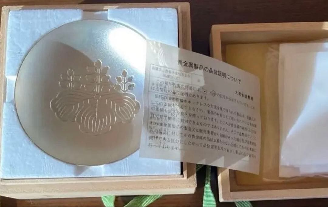 内閣総理大臣 銀杯　140g