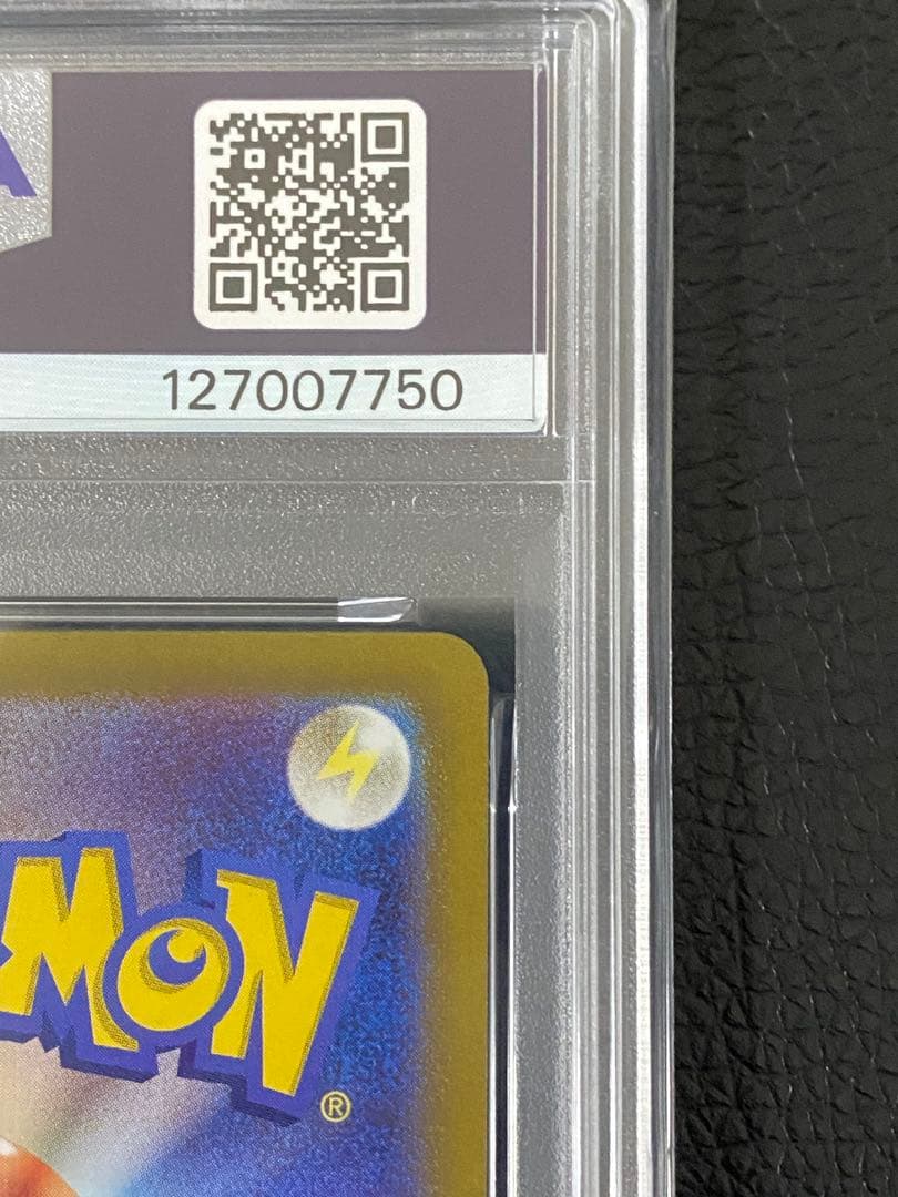 【ポケカ】 PSA10 イルカマンEX SAR 207/187