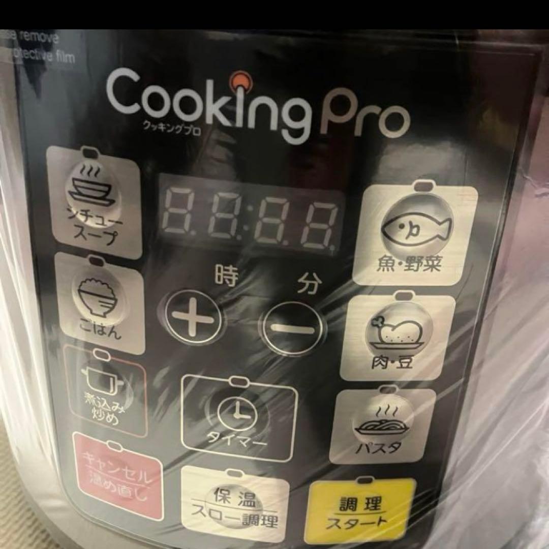 Cooking Pro 電気圧力鍋 未使用