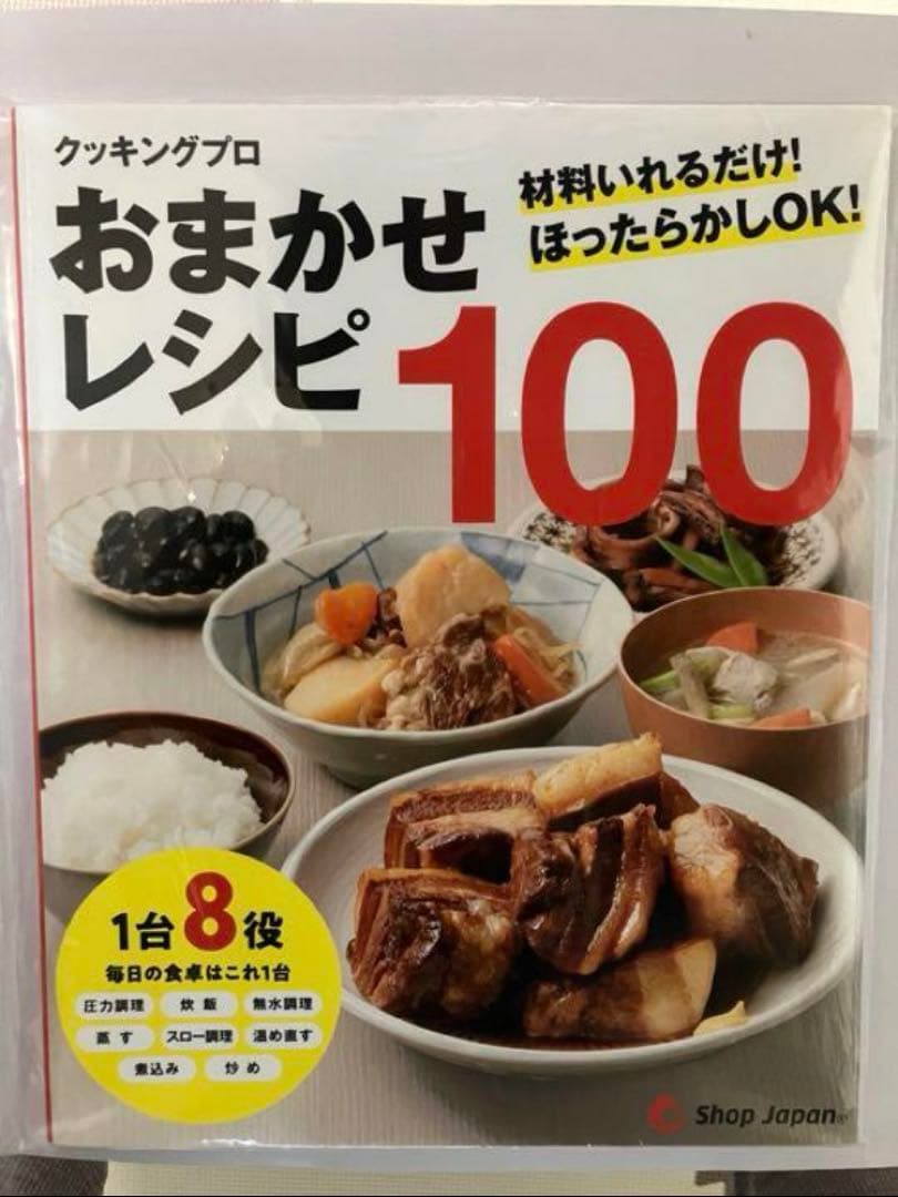 Cooking Pro 電気圧力鍋 未使用