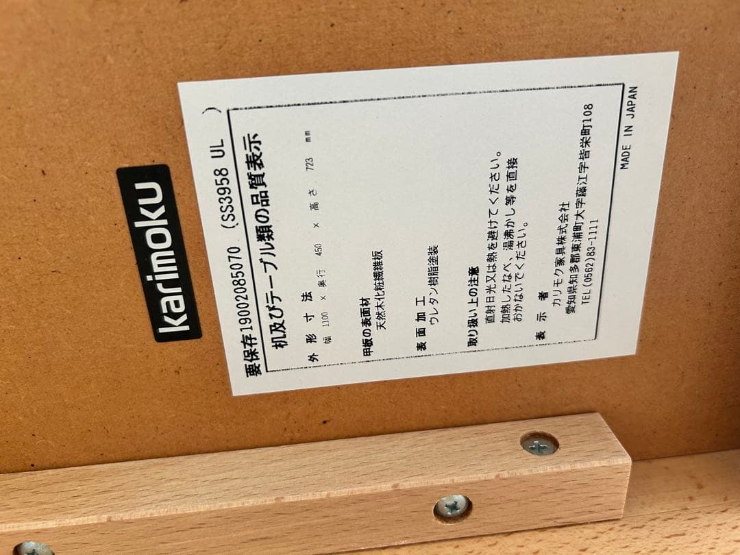 カリモク　学習机　チェリー色