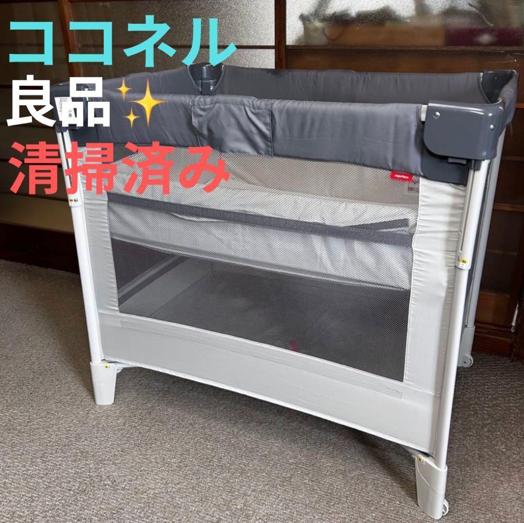 【24時間以内発送】アップリカ ベビーベッド ココネルエアー グレーベアー