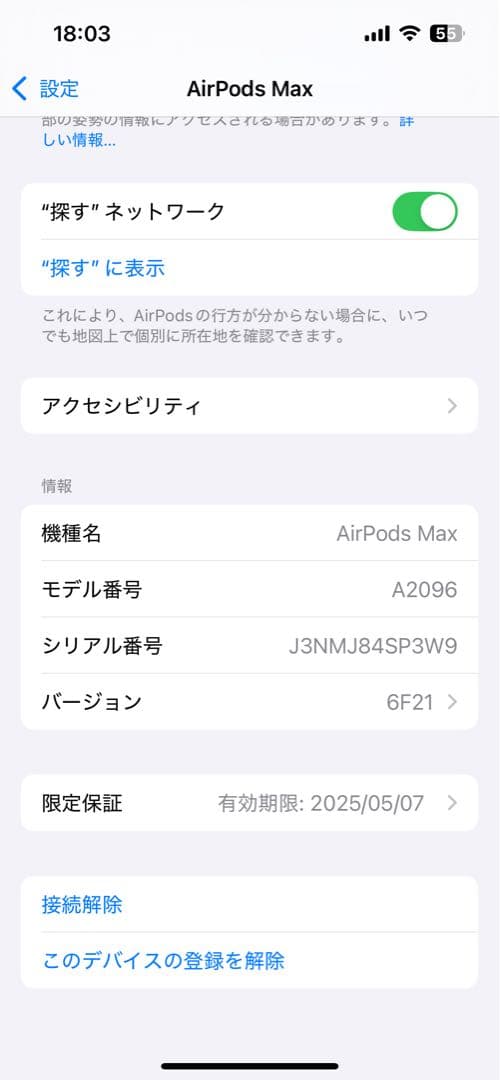 AirPods MAXブラック ケース付き