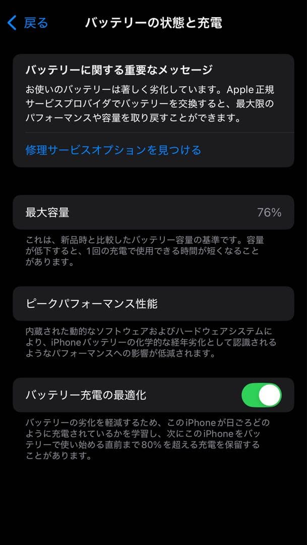 美品☆ Apple iPhone 13 Pro グリーン 本体 256ギガ