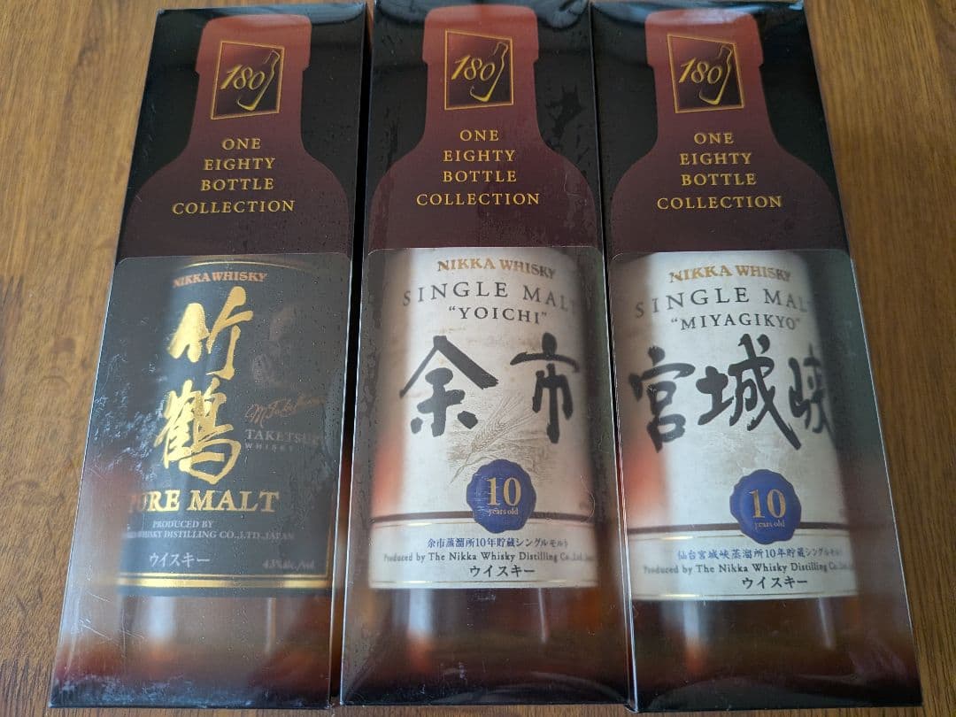 竹鶴　余市10年　宮城峡10年　１８０ｍｌ ３本セット