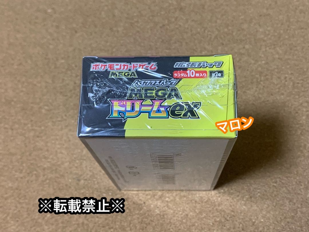 ポケモンカード　MEGAドリームex 1box シュリンク付