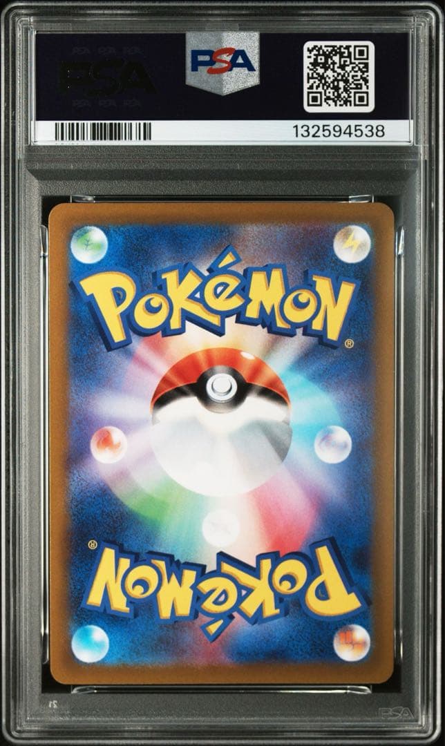 【連番】スカバイ　ピカチュウ プロモ　psa10