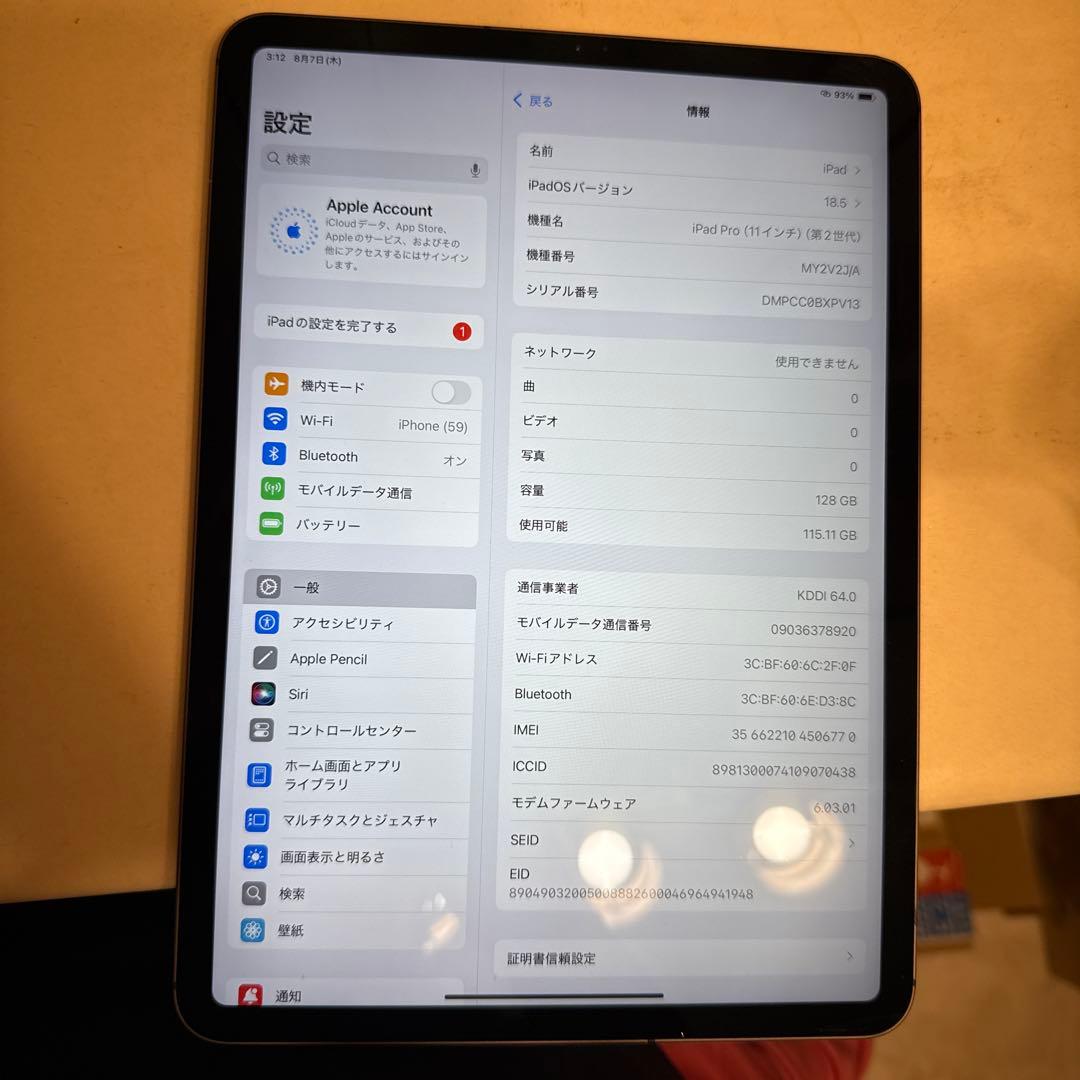 iPad Pro (第2世代) 128GB スペースグレイ