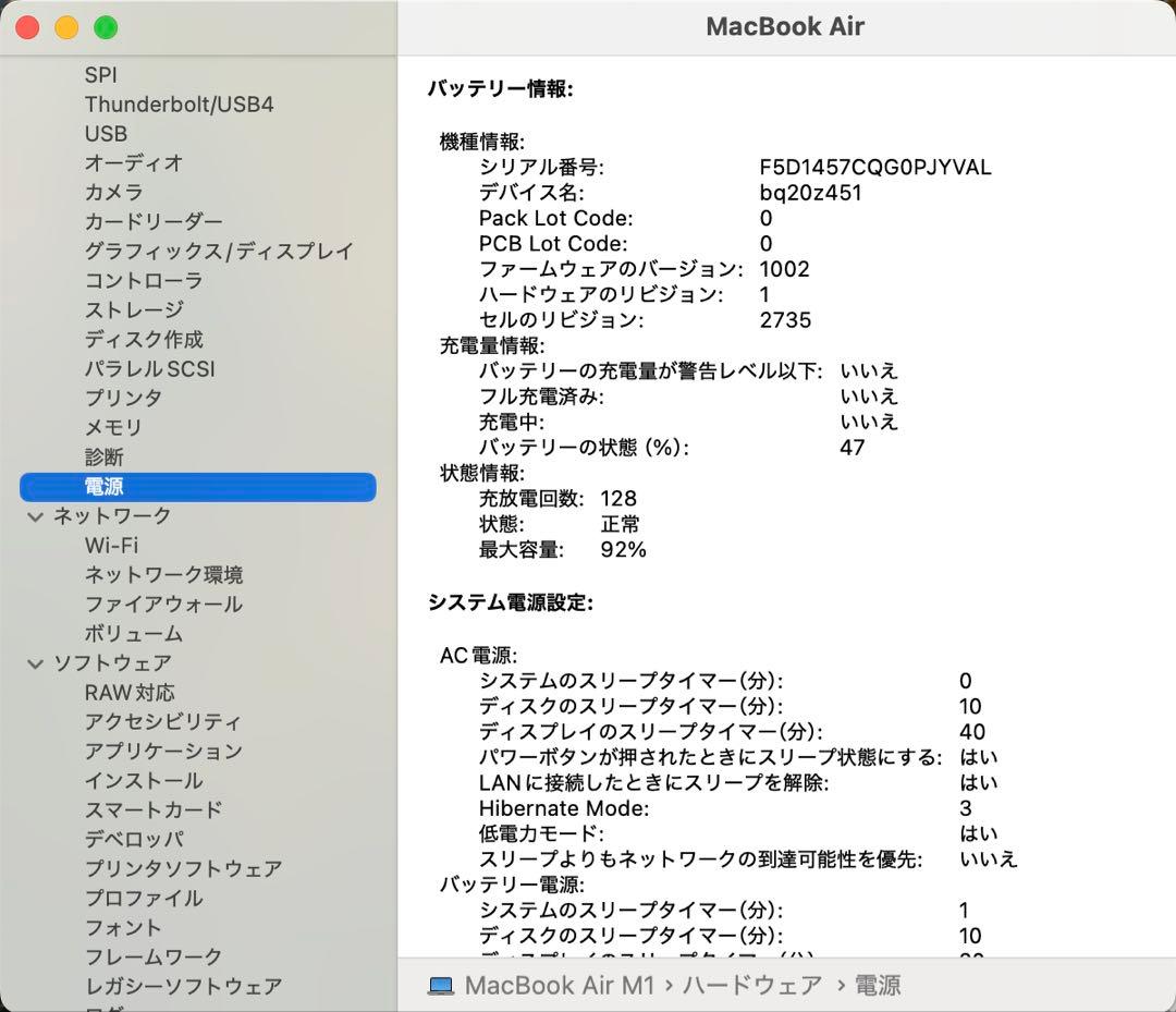 Apple - MacBook Air M1 16G 2TB スペースグレイ