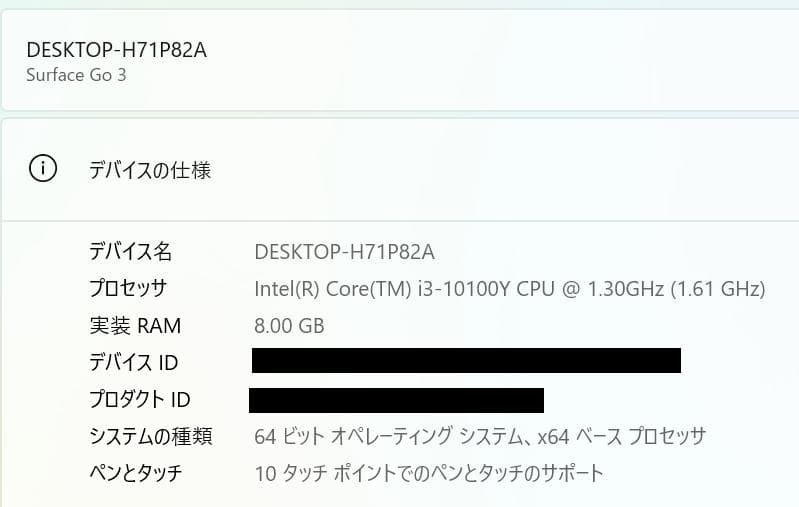 Surface Go 3、第10世代、フルHD+、8GB、128GB NVMe