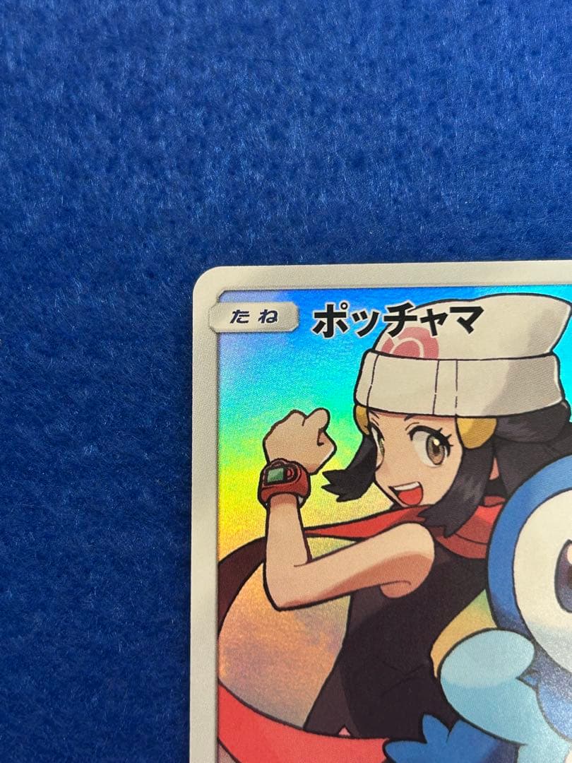 ポッチャマ CHR SM11b ドリームリーグ 052/049