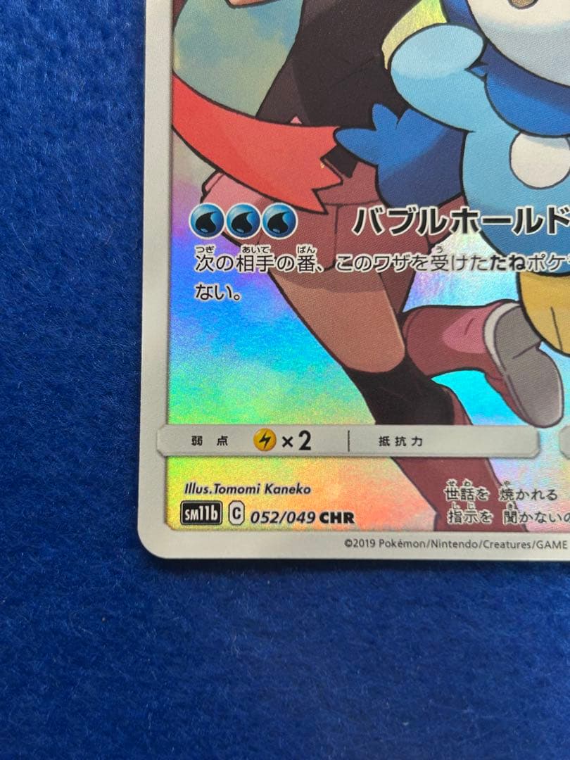 ポッチャマ CHR SM11b ドリームリーグ 052/049
