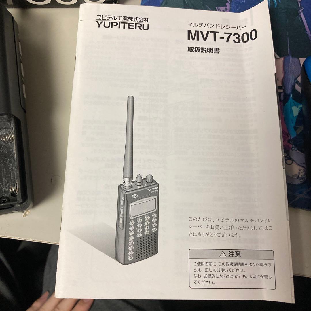 YUPITERU MVT-7300 マルチバンド受信機