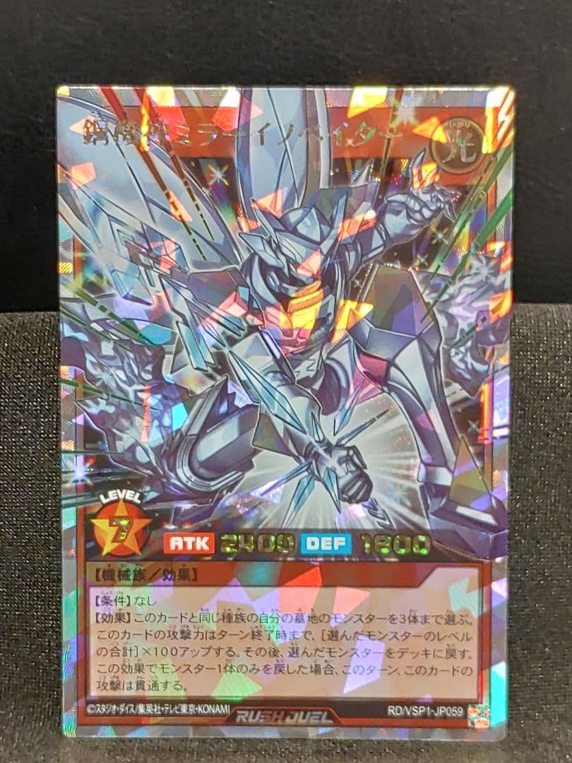 【遊戯王RD】鋼機神ミラーイノベイター　オーバーラッシュレア　美品