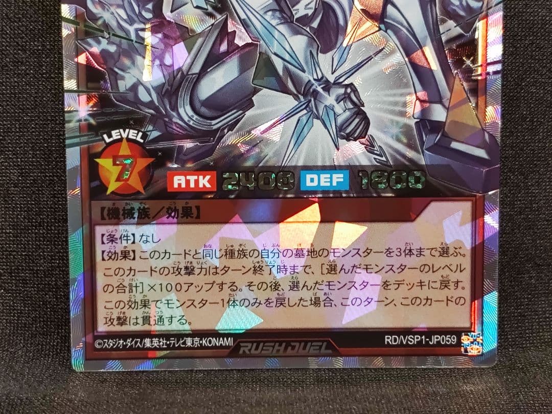 【遊戯王RD】鋼機神ミラーイノベイター　オーバーラッシュレア　美品