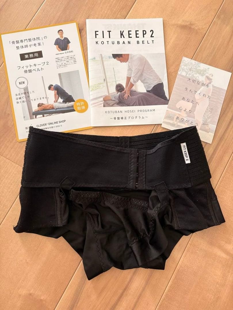 フィットキープ2 骨盤ベルト LLサイズ ブラック