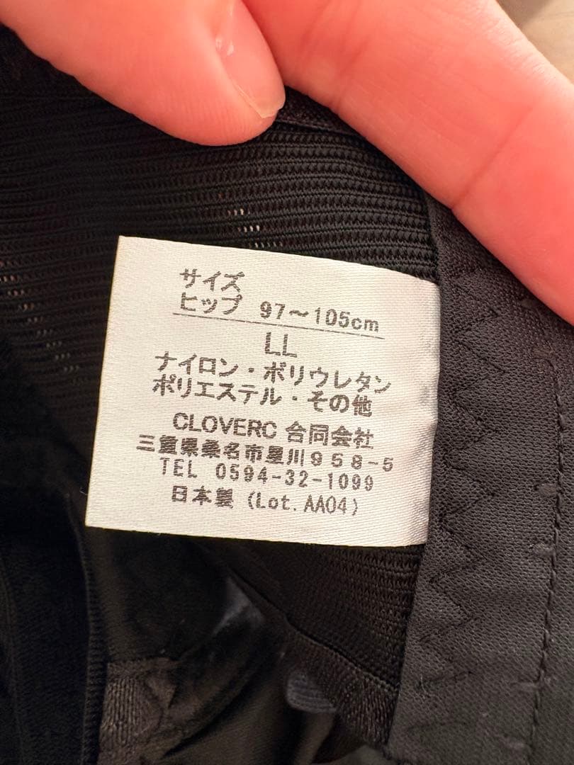 フィットキープ2 骨盤ベルト LLサイズ ブラック