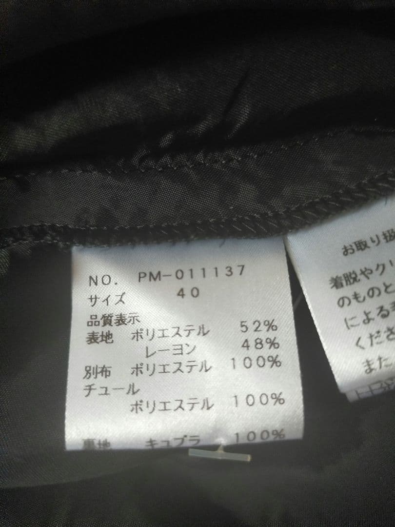 エムズグレイシー　花柄フレアスリーブひざ丈ワンピース　40