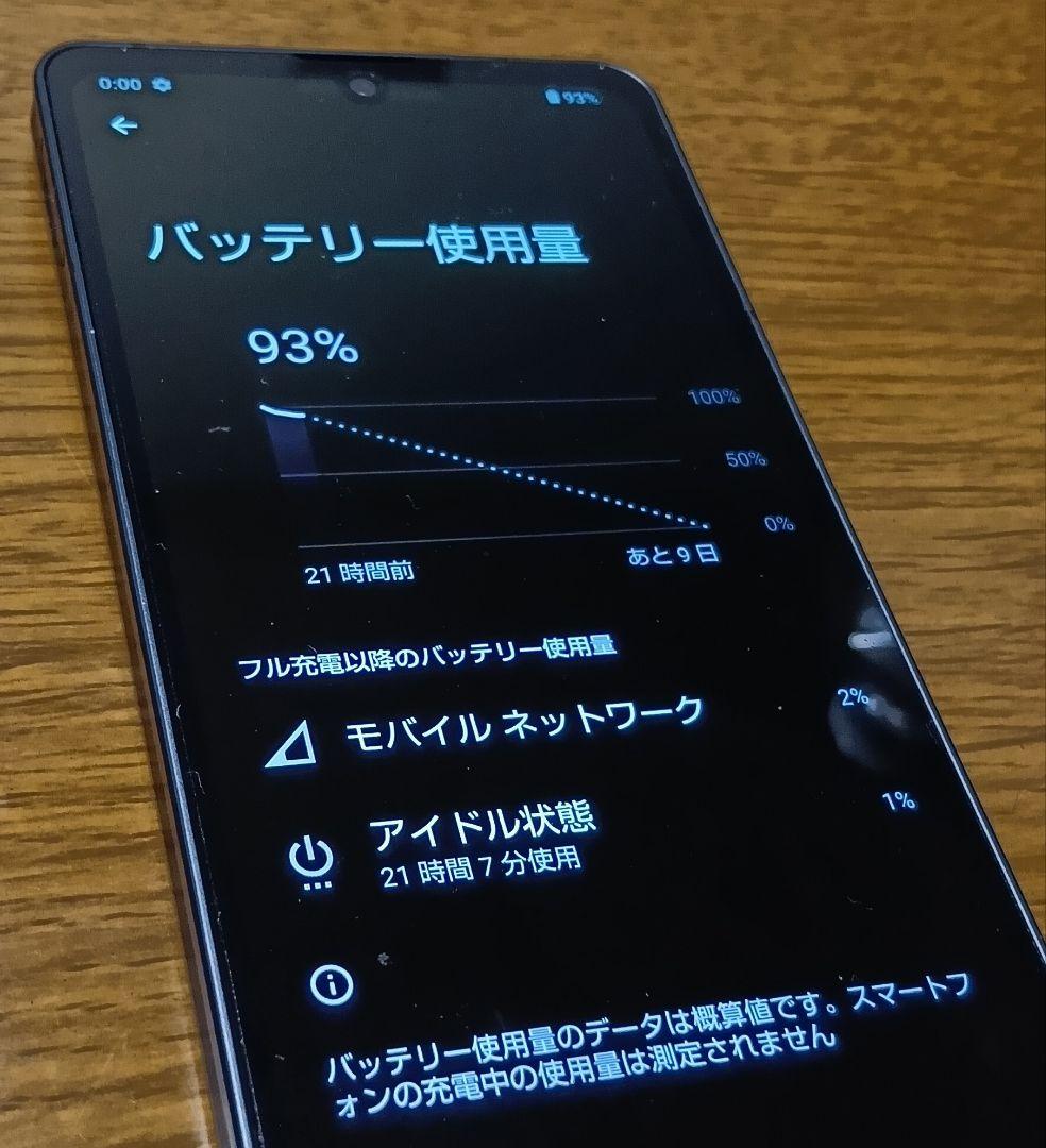 SHARP AQUOS sense6s ブラック 美品 楽天モバイル