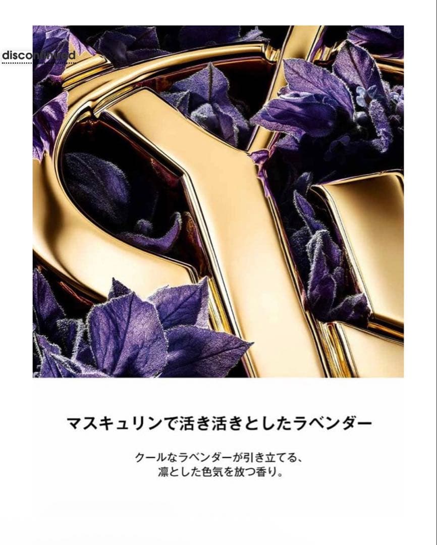 YSL イヴ・サンローラン　リブレ　オーデパルファム　バニラクチュール