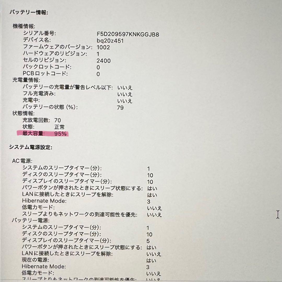 【美品】MacBook Pro M1 8GB 512GB 最大容量95%