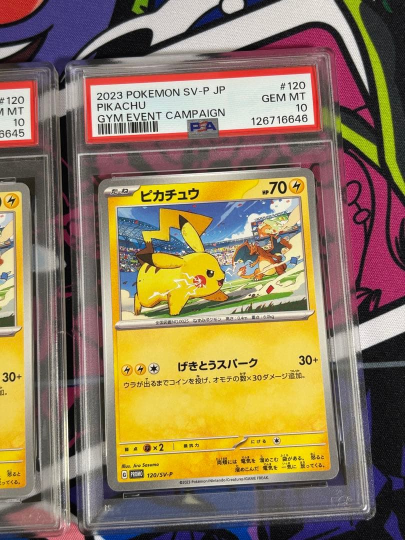 げきとうスパーク ピカチュウ psa10 連番2枚セット