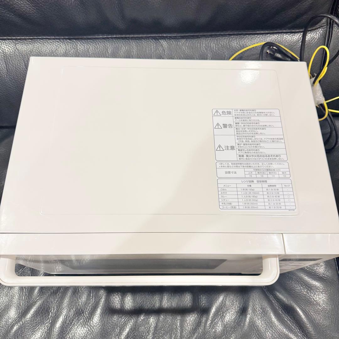 【美品中古】無印良品 電子レンジ 2021年度製 MJ-SER18A