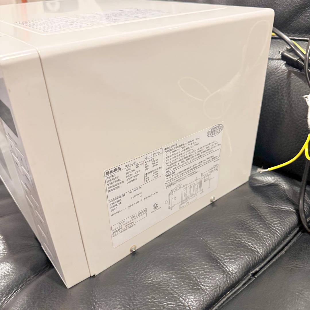 【美品中古】無印良品 電子レンジ 2021年度製 MJ-SER18A