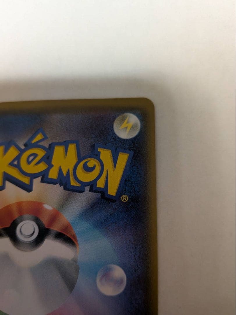 リザードン&レシラムGXHR