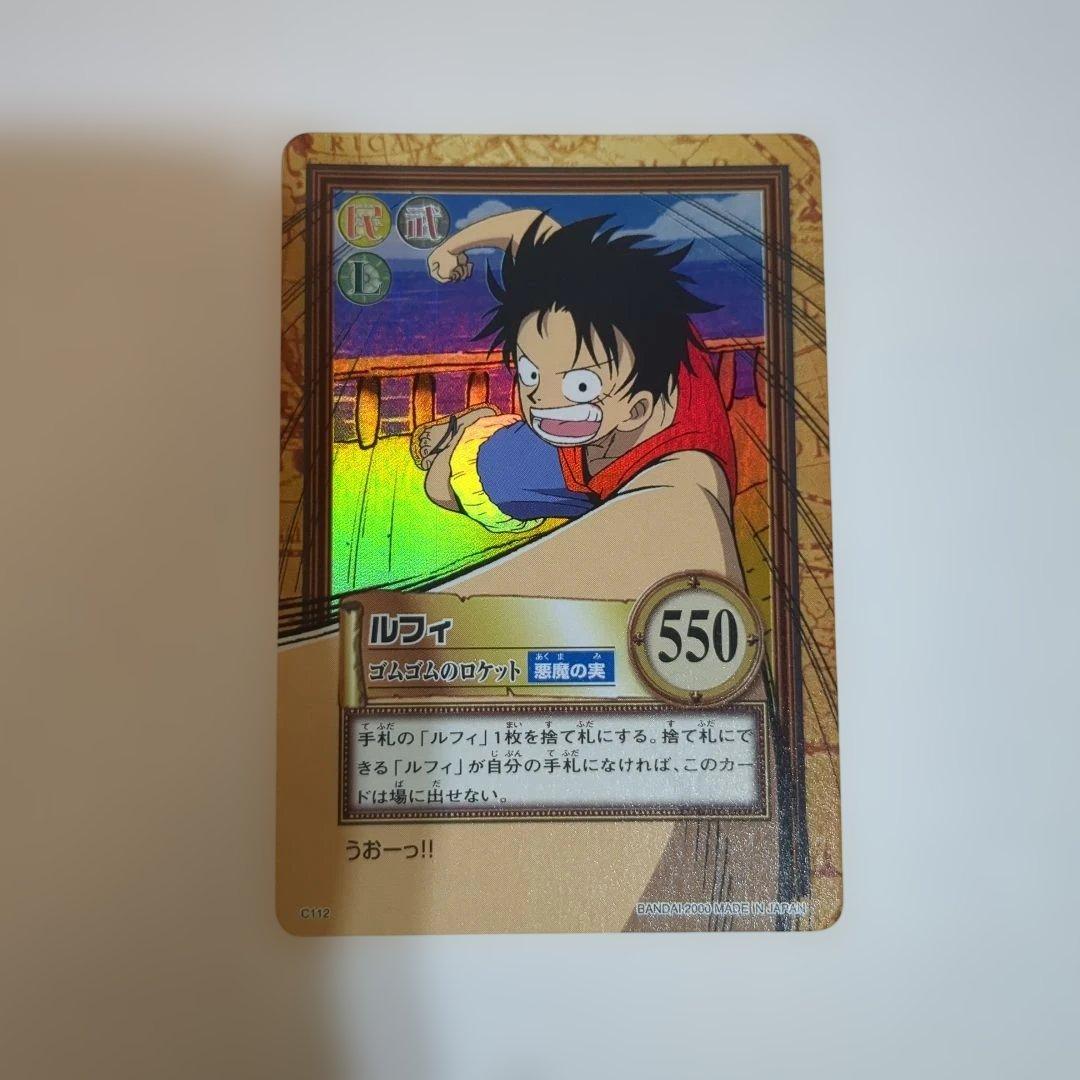 ワンピース カードダス ハイパーバトル 初期ルフィ　2枚セット