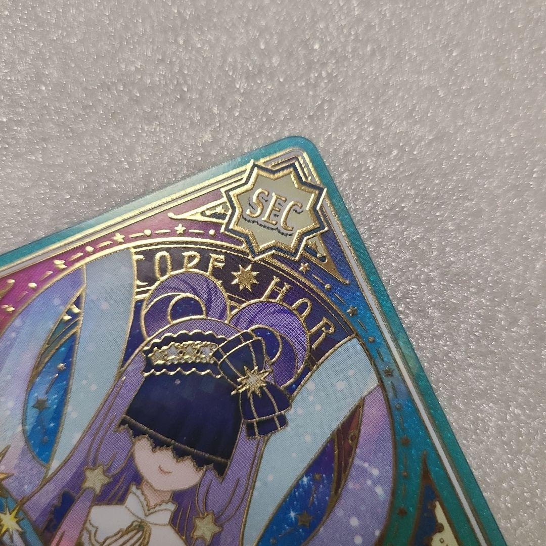 アイカツプラネット スイング SEC サジタリウスミルキーウェイ