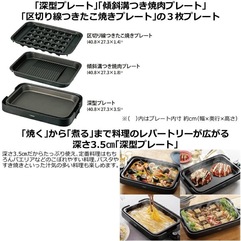 象印　ホットプレート EA-KK30-BA 【新品　未開封】