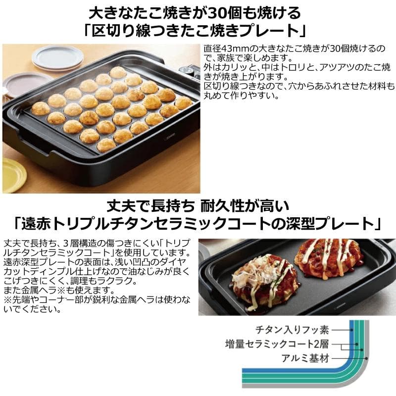 象印　ホットプレート EA-KK30-BA 【新品　未開封】