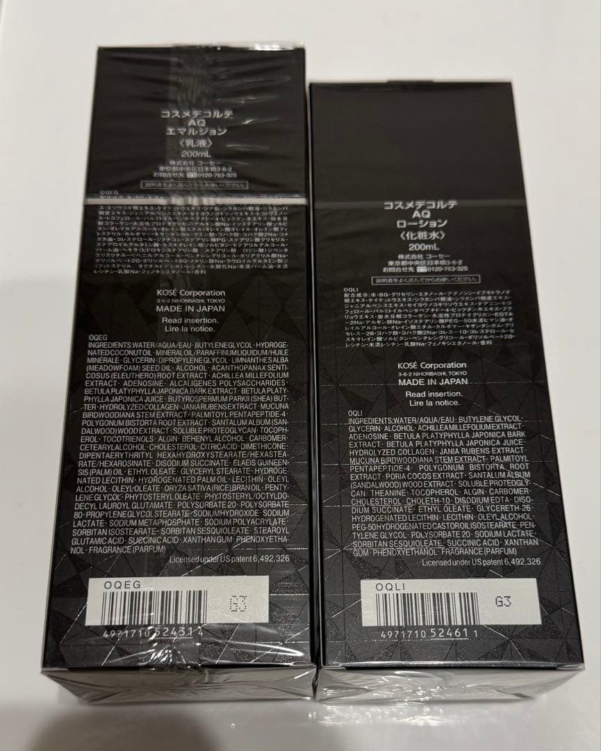 【新品未使用】コスメデコルテ AQエマルジョン＆ローションセット