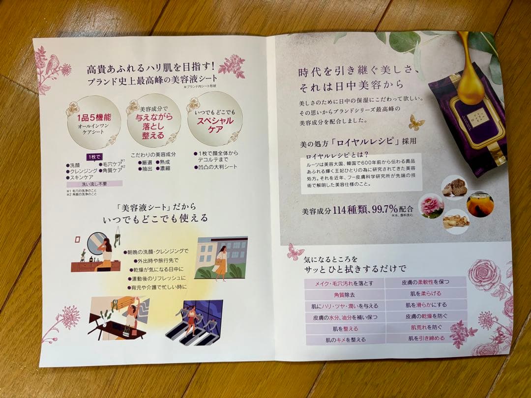 【ザ　フェイスショップ 】オールインワンケアシートEX