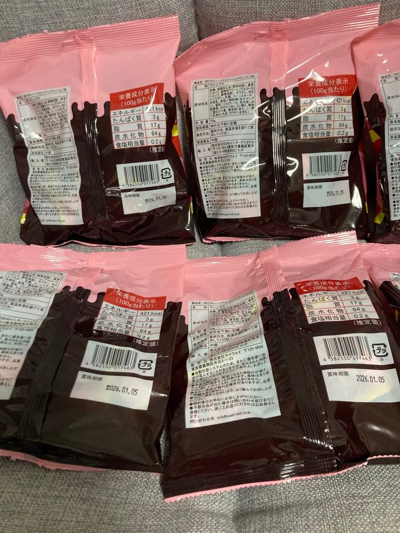 Jintok ハートチョコマシュマロ いちご　50g 15個セット