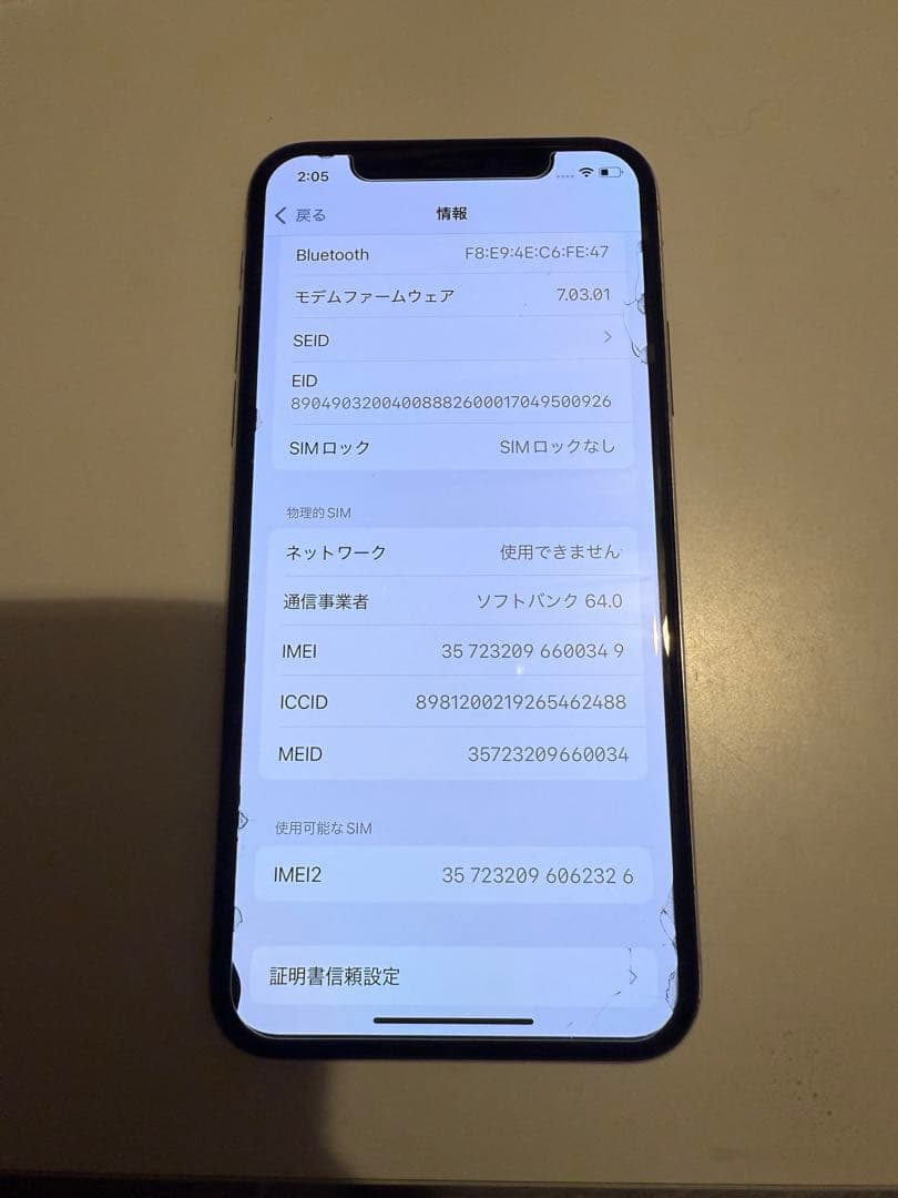 Apple iPhone XS 256GB シルバー