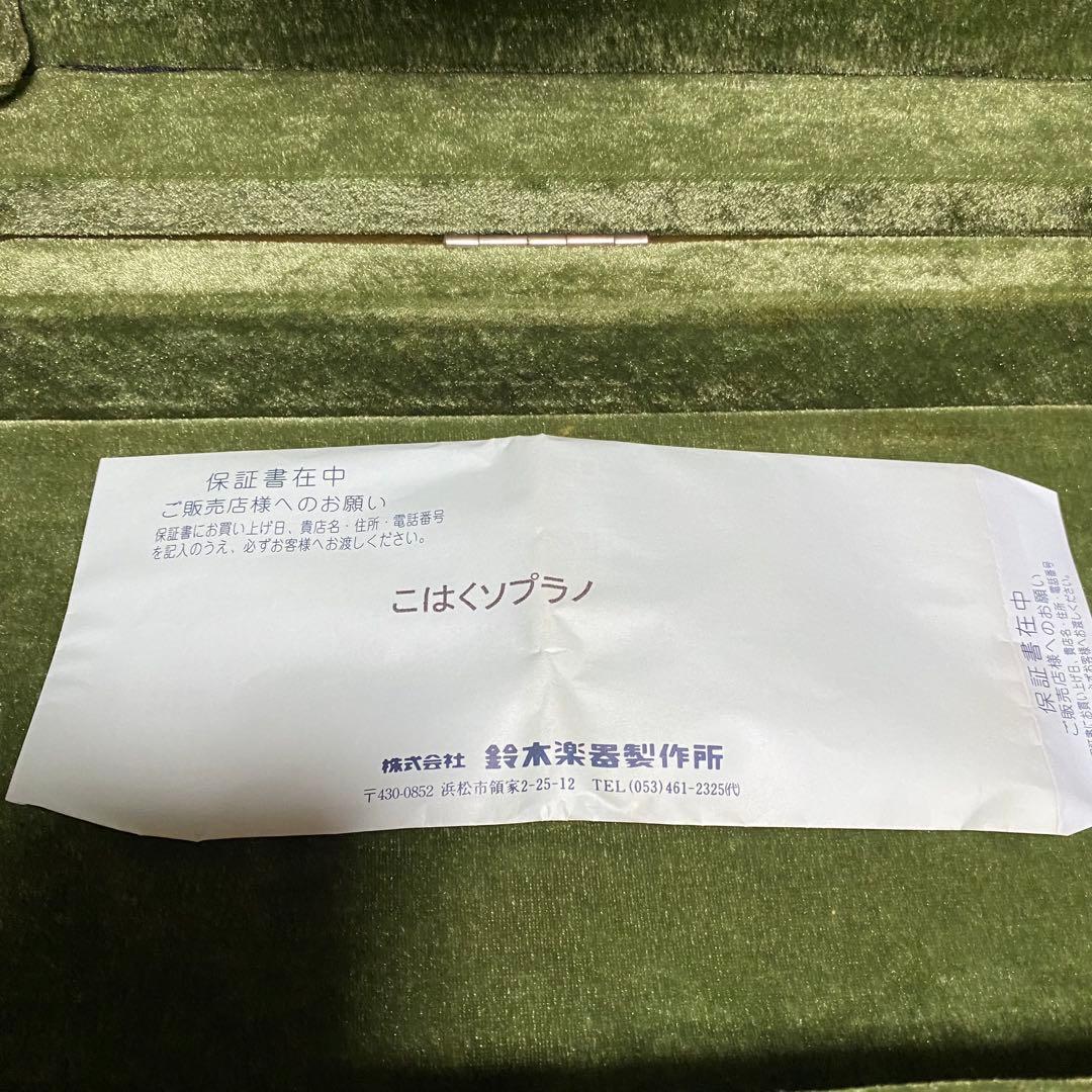 人気シリーズ✨SUZUKI 電気大正琴 こはく ソプラノ