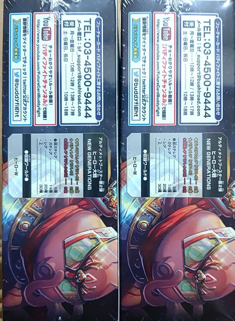 バディファイト バッツ ヒーロー大戦 NEW GENERATIONS 2箱SET