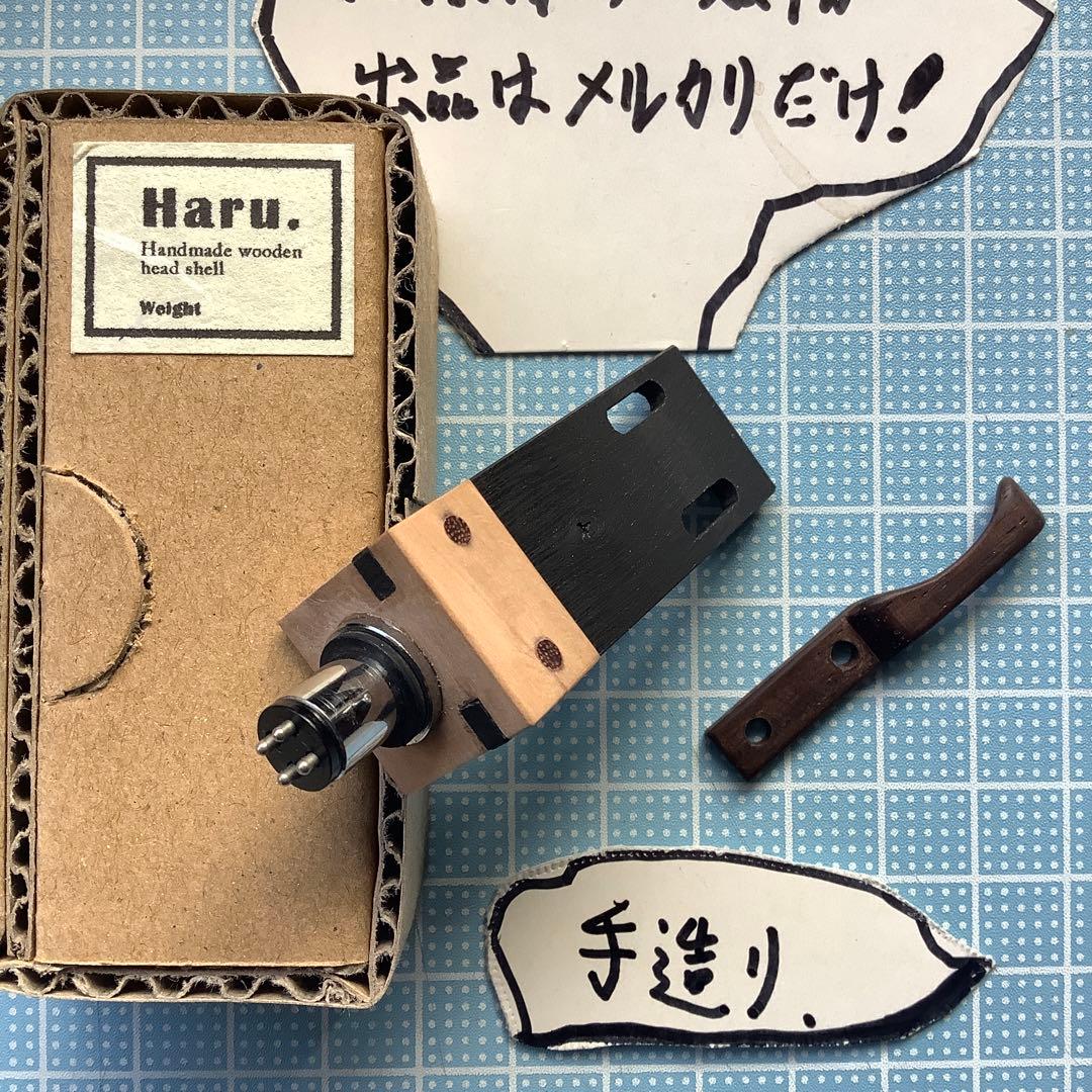 レコード音の追求　　ヘッドシェル(備長炭＋花梨、天然素材の手作り一点物)