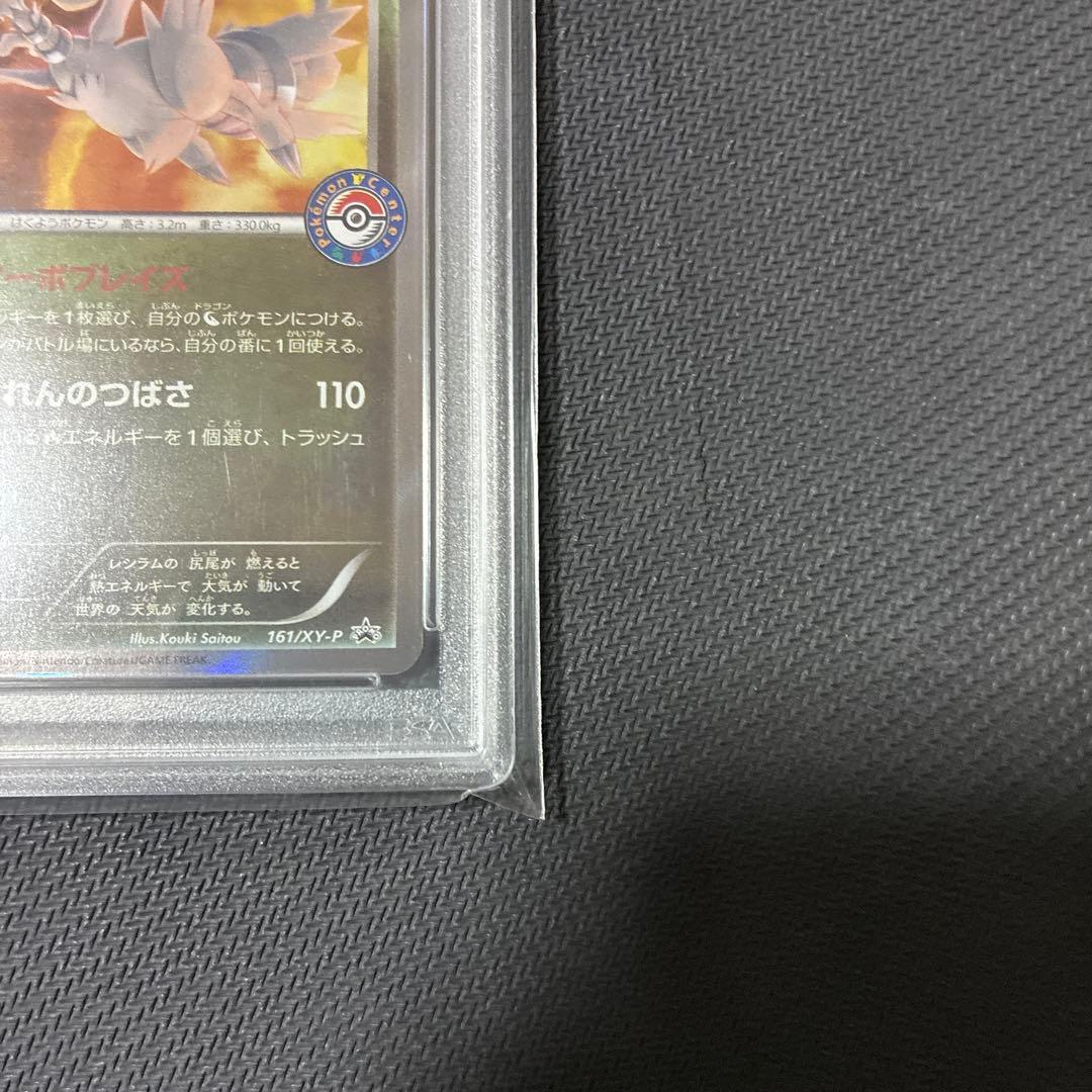 世界126枚 PSA10 レシラム reshiram ポケモンセンタープロモ