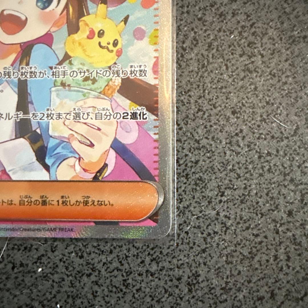 ポケモンカード メイのはげまし