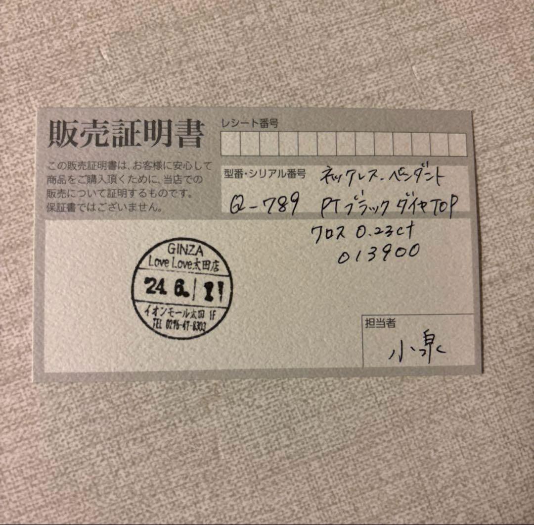 pt950 0.23ctプラチナ　クロス ペンダントトップ　約5g(4.92g)