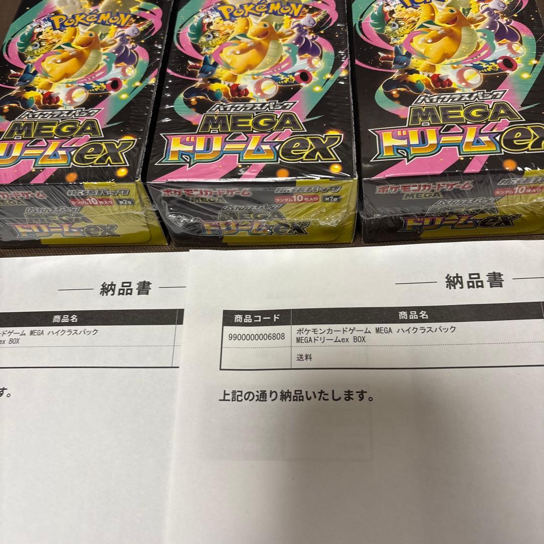 ポケモンカードゲーム MEGA ドリームEX 3ボックス 全 シュリンク付き